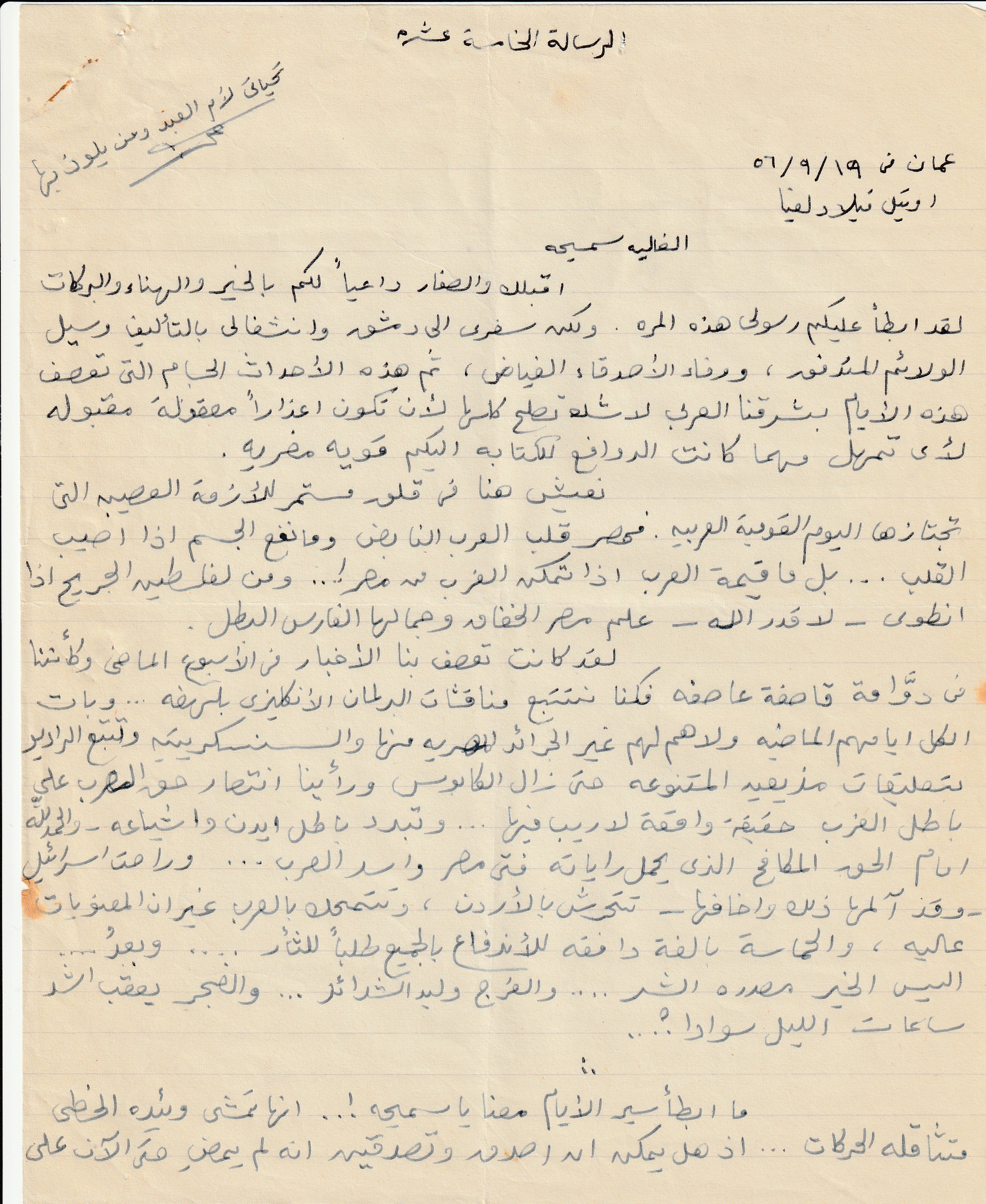 ذكريات المقاومة ما قبل النكبة (1920، 1929)